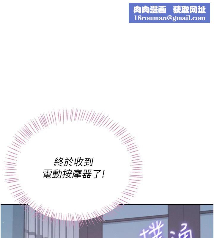 飞机杯女神连线中第76話-解開貞妮的心結