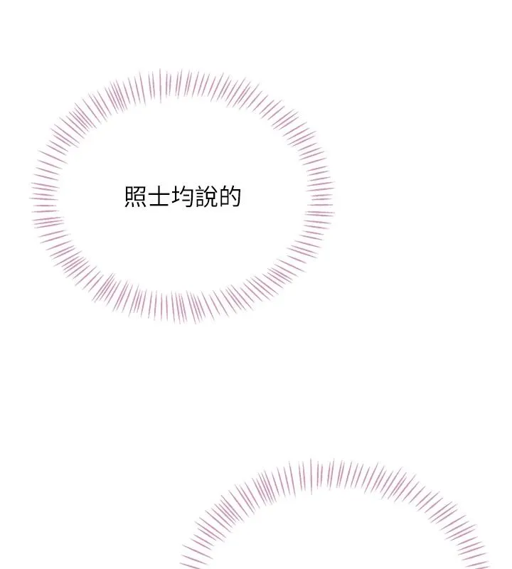 飛機盃女神連線中第76話-解開貞妮的心結