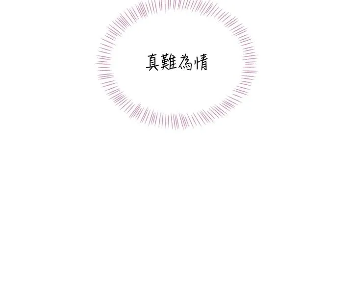 飛機盃女神連線中第76話-解開貞妮的心結