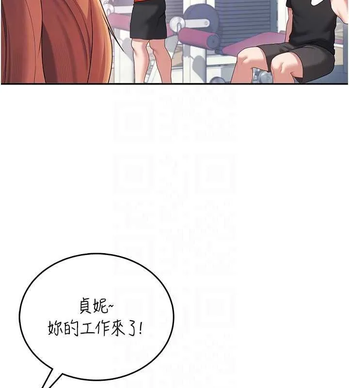 飛機盃女神連線中第76話-解開貞妮的心結