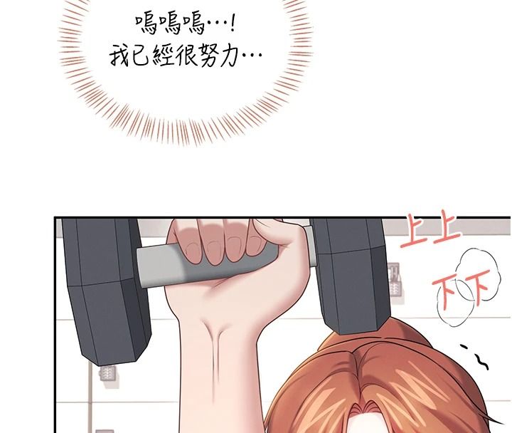 飞机杯女神连线中第76話-解開貞妮的心結