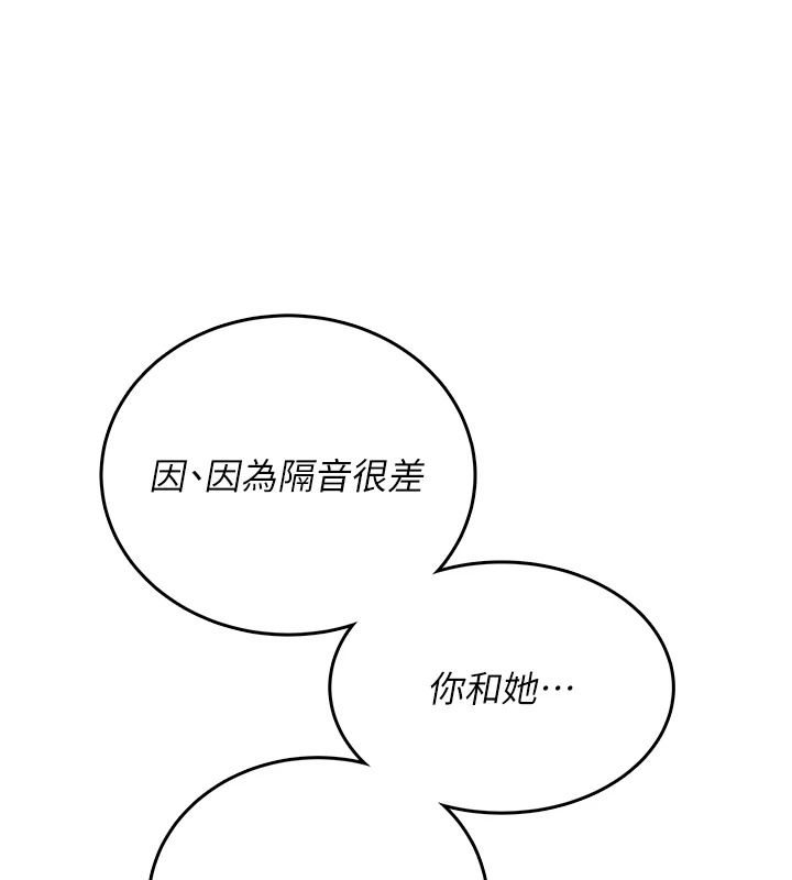 飞机杯女神连线中第76話-解開貞妮的心結