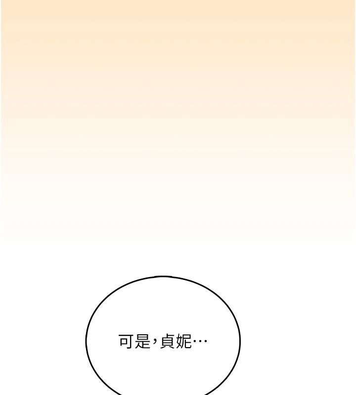 飞机杯女神连线中第76話-解開貞妮的心結