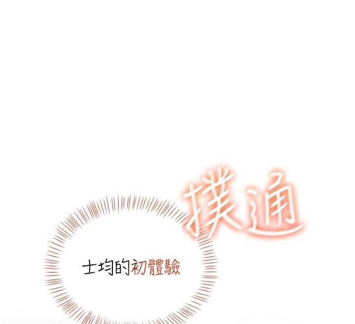飞机杯女神连线中第76話-解開貞妮的心結