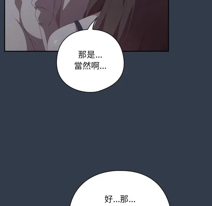 與眾不同的兄妹第60話