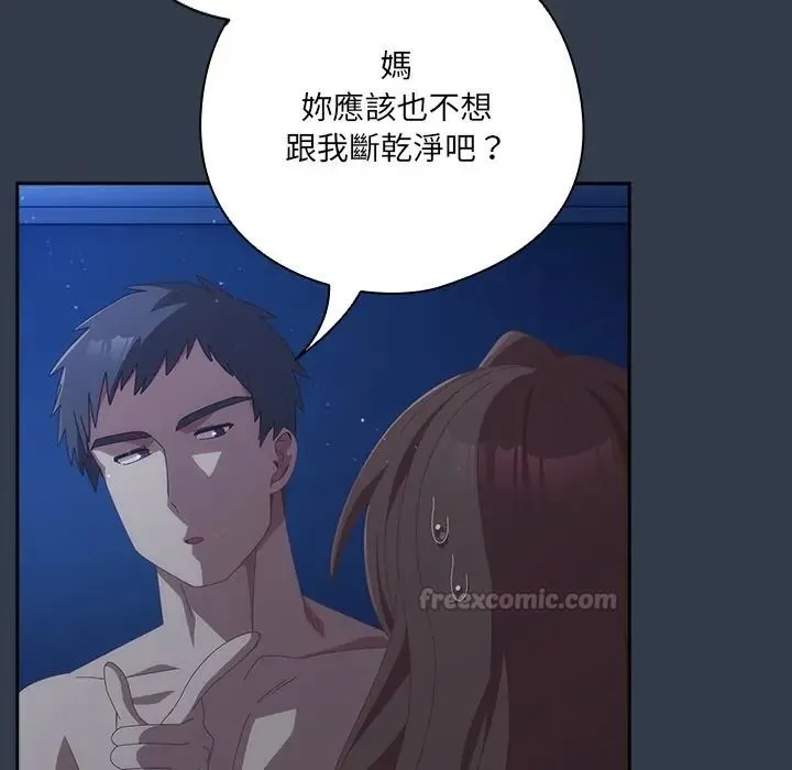 與眾不同的兄妹第60話