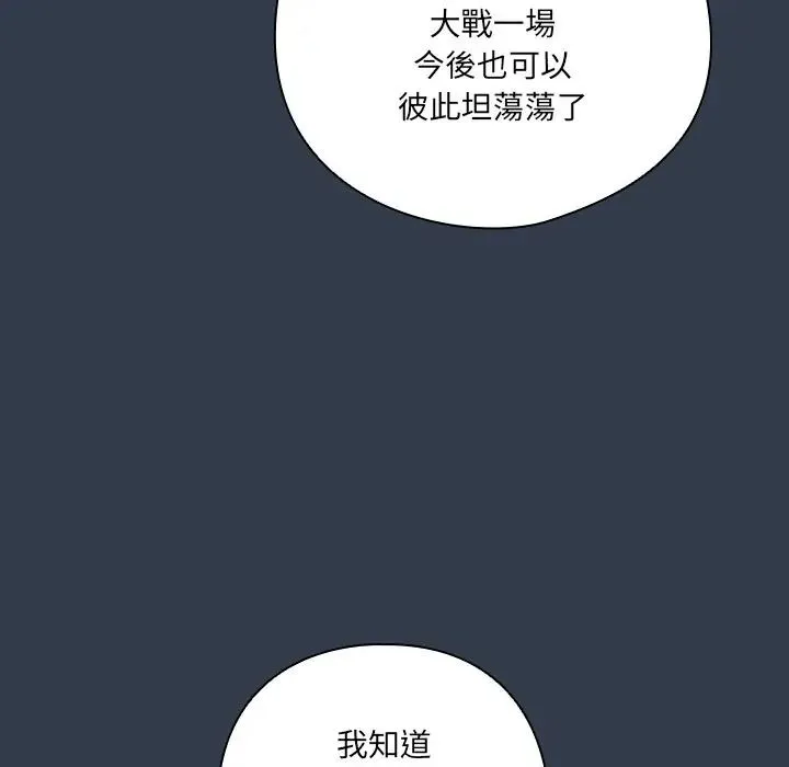 與眾不同的兄妹第60話