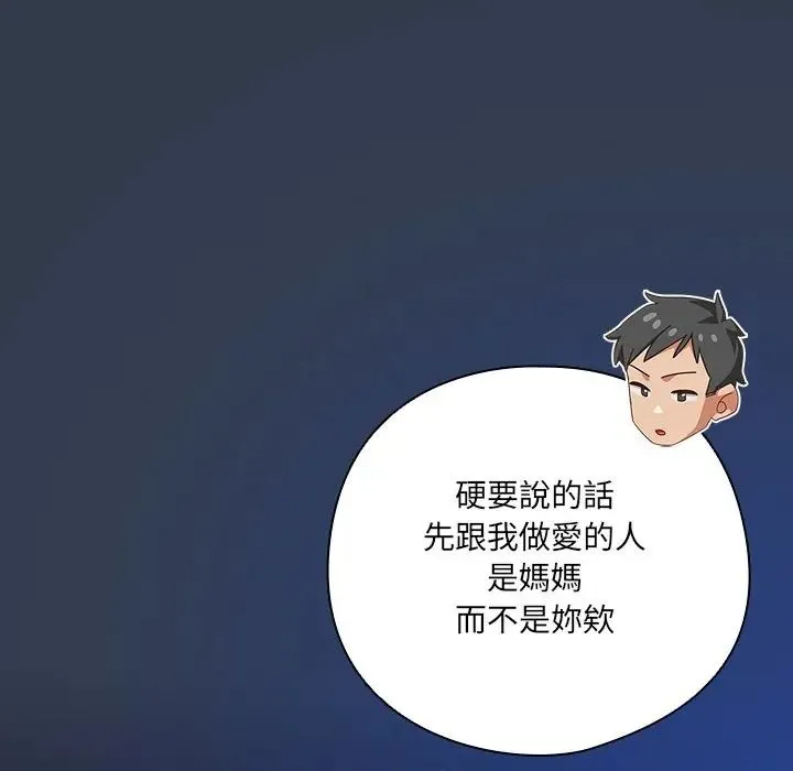 與眾不同的兄妹第60話