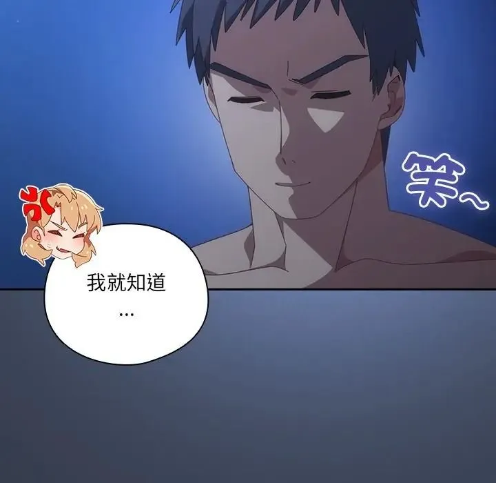 與眾不同的兄妹第60話