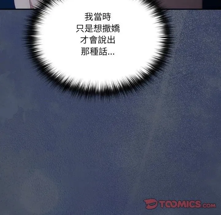 與眾不同的兄妹第60話