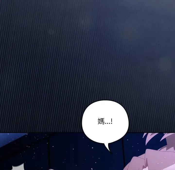 與眾不同的兄妹第60話