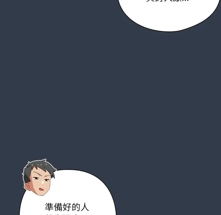 與眾不同的兄妹第60話
