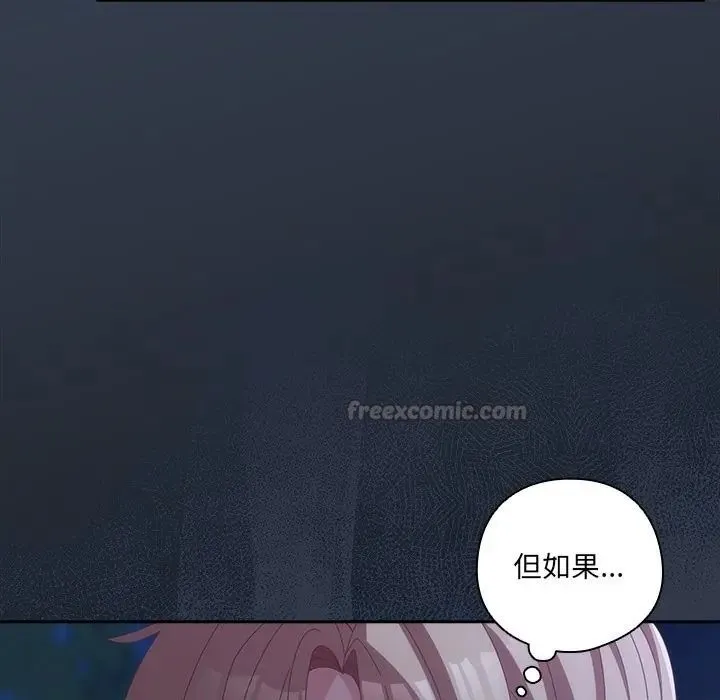 與眾不同的兄妹第60話
