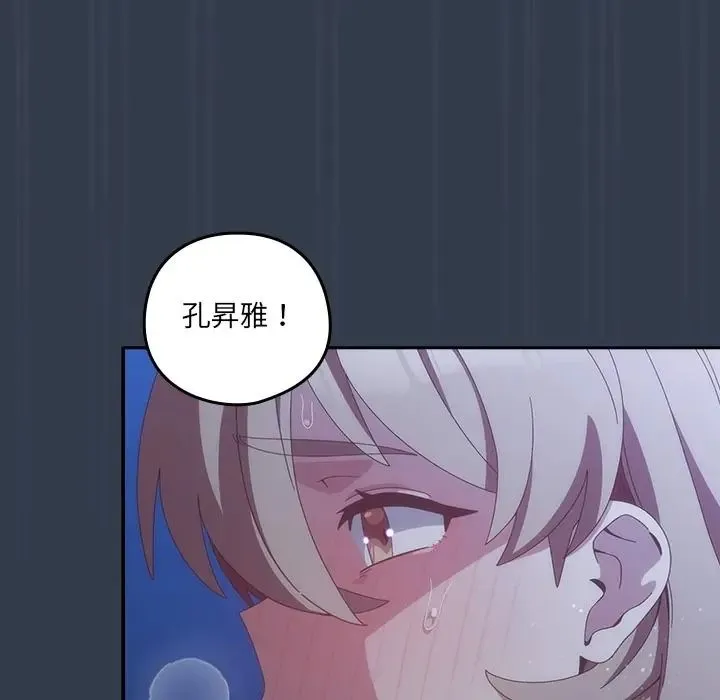 與眾不同的兄妹第60話