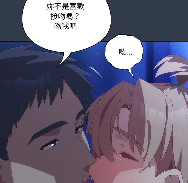 与众不同的兄妹第60話