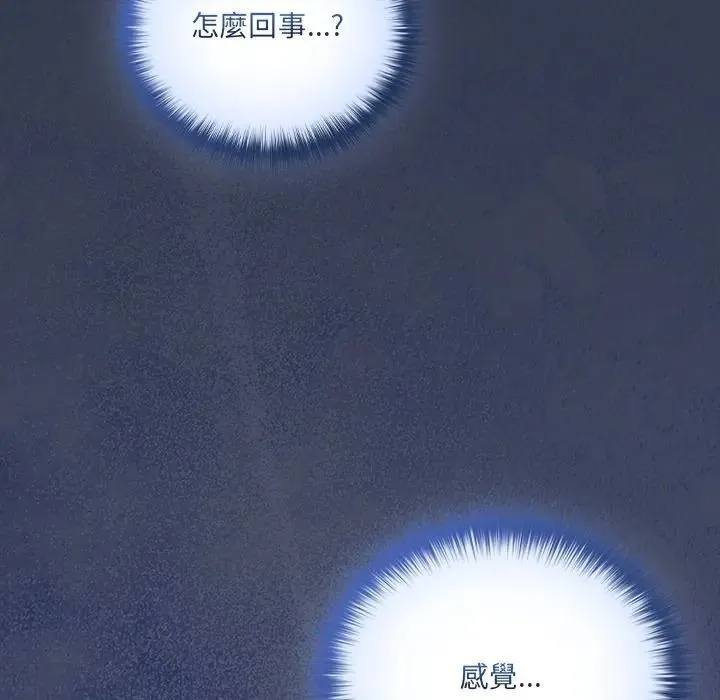 與眾不同的兄妹第60話