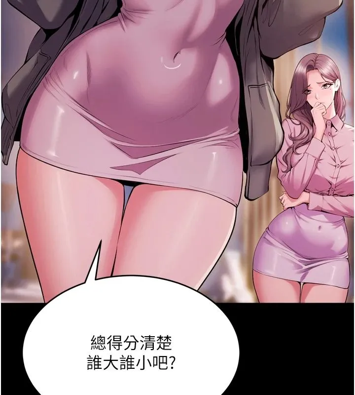 獄火重生第81話-發情的母狗互相雜交