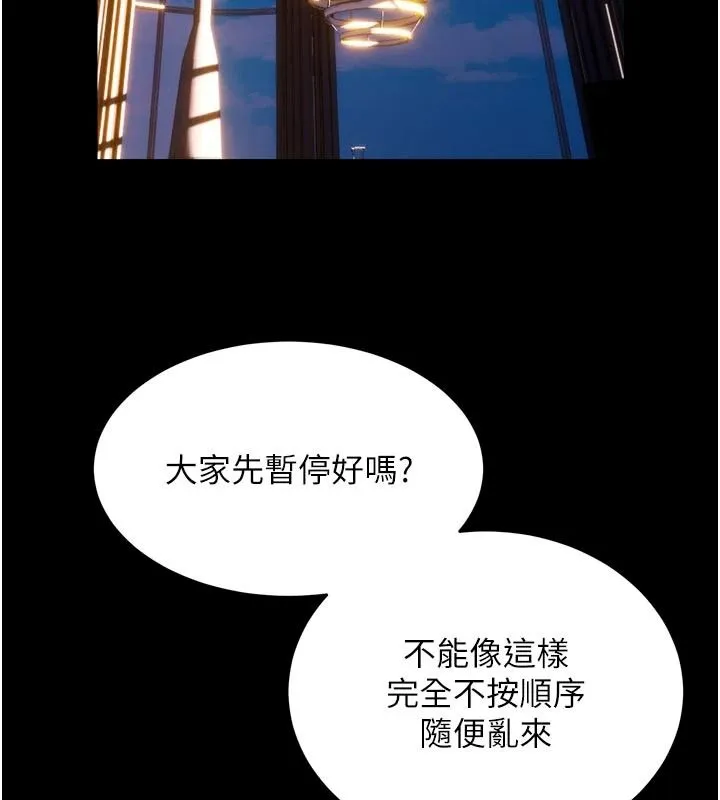 獄火重生第81話-發情的母狗互相雜交