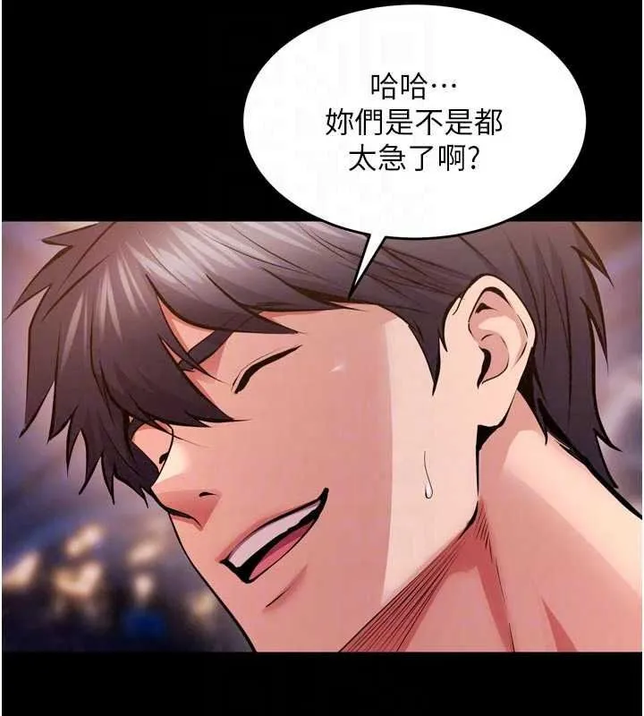 獄火重生第81話-發情的母狗互相雜交