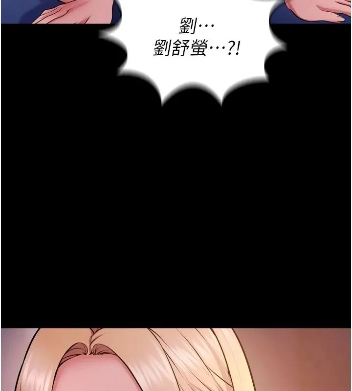 獄火重生第81話-發情的母狗互相雜交