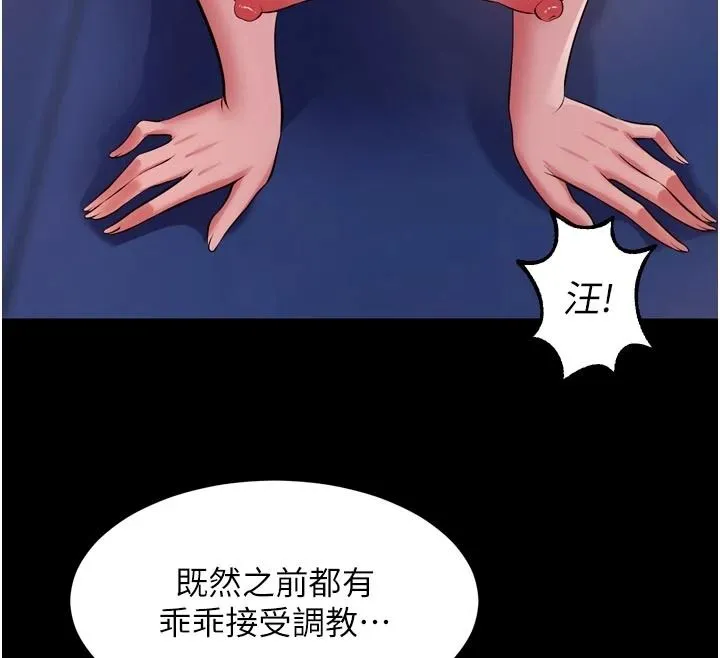 獄火重生第81話-發情的母狗互相雜交