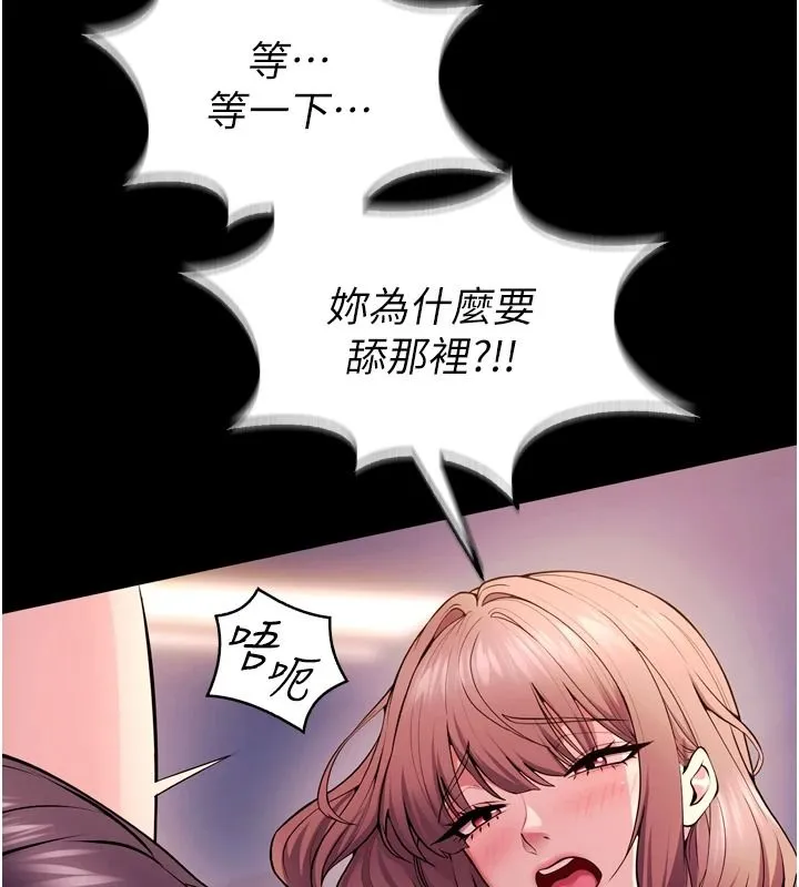 獄火重生第81話-發情的母狗互相雜交