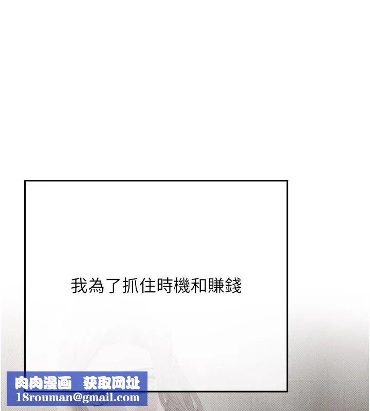 慾債第23話-成為怪物的獎勵