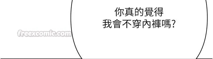 慾債第23話-成為怪物的獎勵