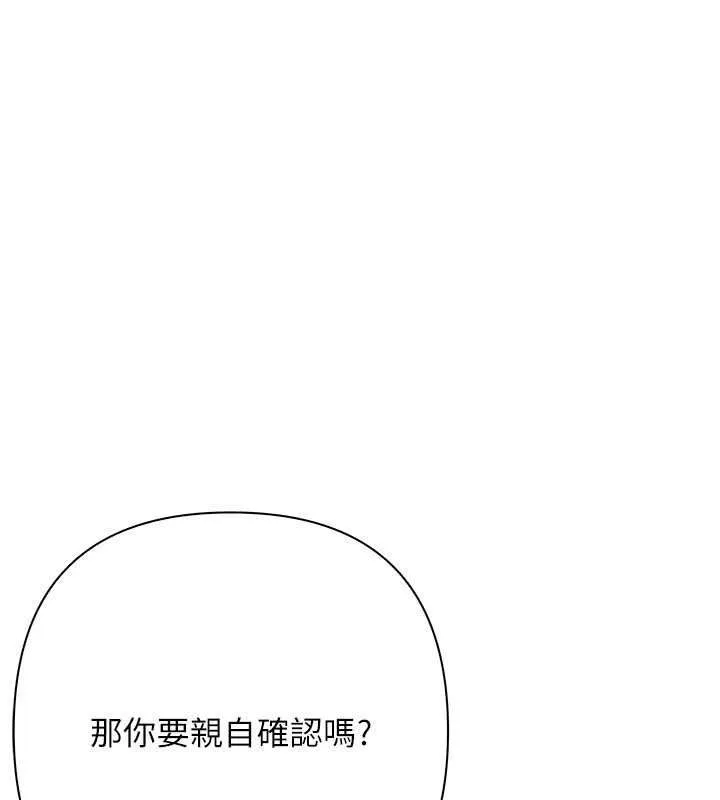 慾債第23話-成為怪物的獎勵