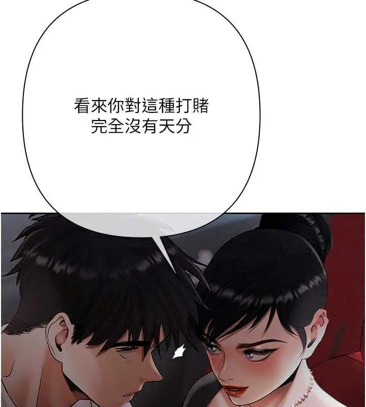 慾債第23話-成為怪物的獎勵