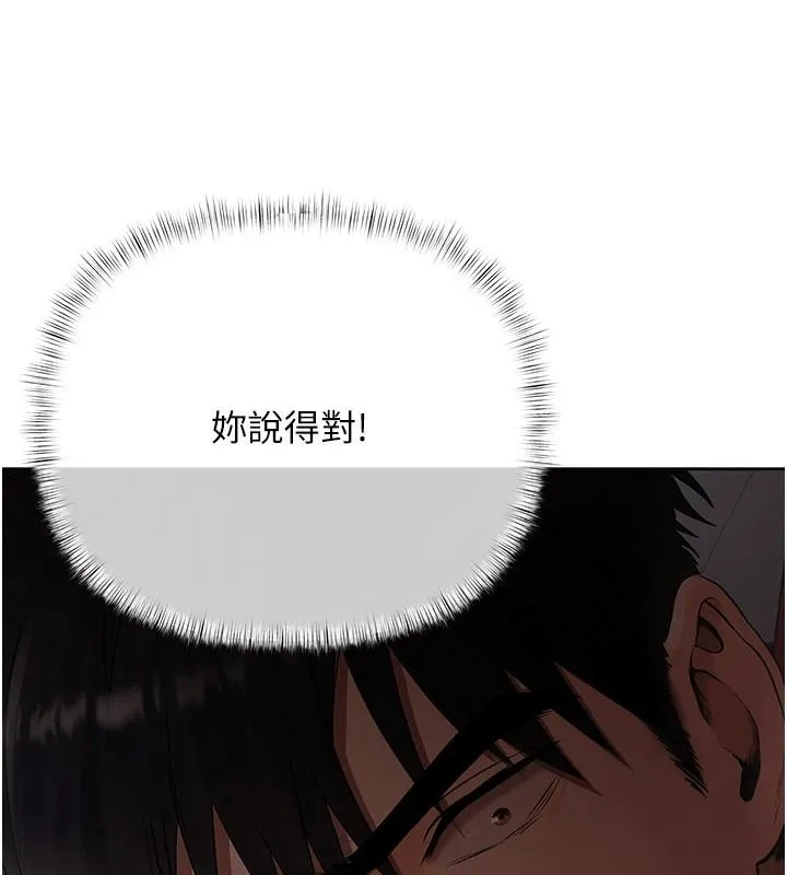 慾債第23話-成為怪物的獎勵