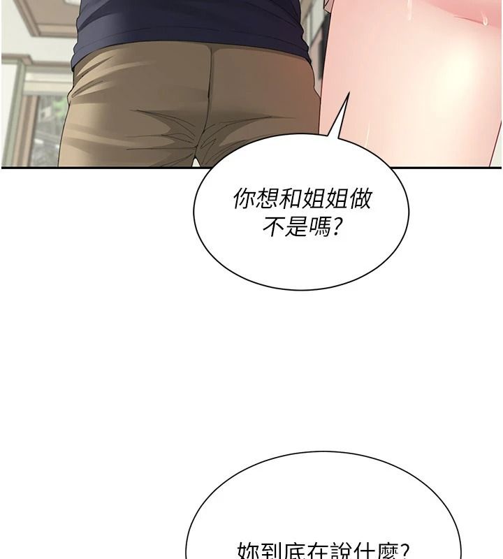 炮友满屋第16話-妹妹的各種色誘