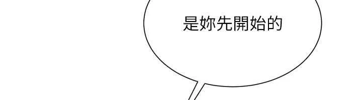 砲友滿屋第16話-妹妹的各種色誘