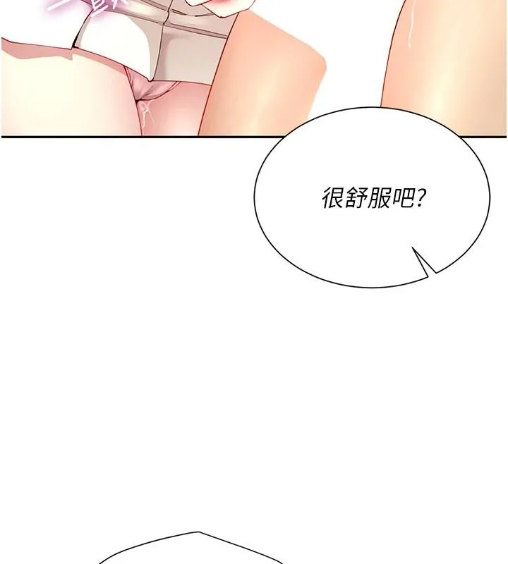 砲友滿屋第16話-妹妹的各種色誘