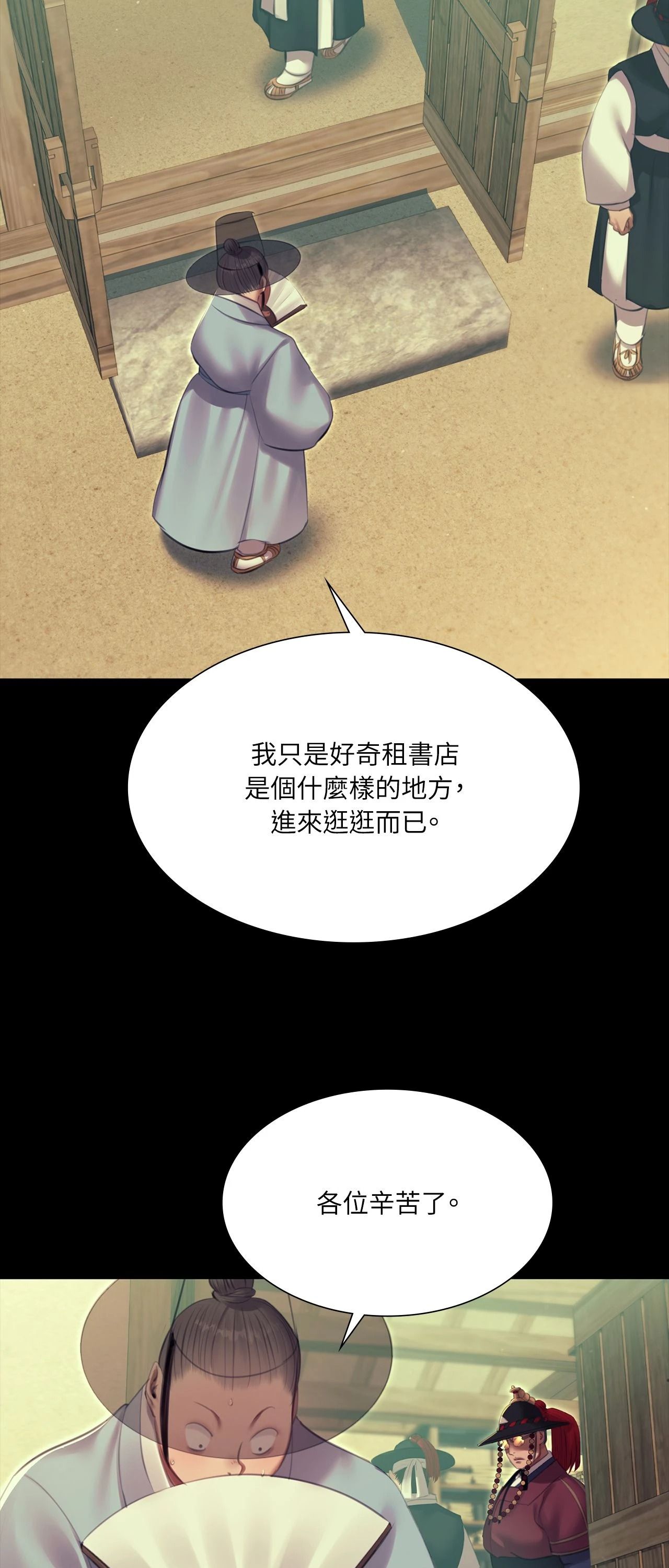 小姐第172話