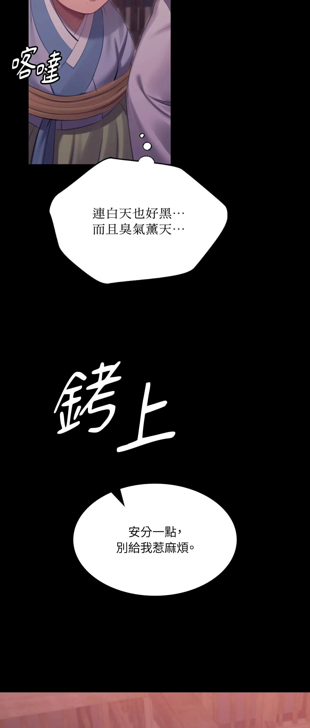 小姐第172話