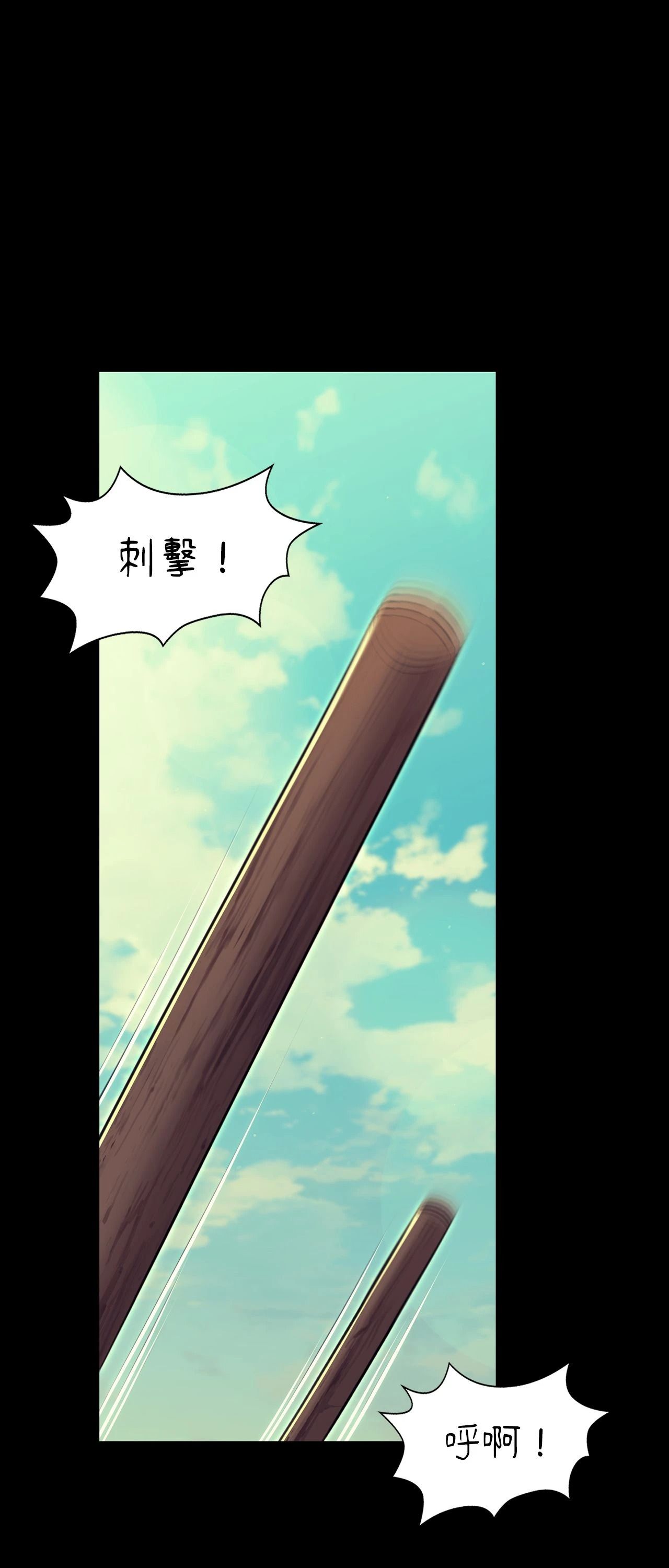小姐第172話