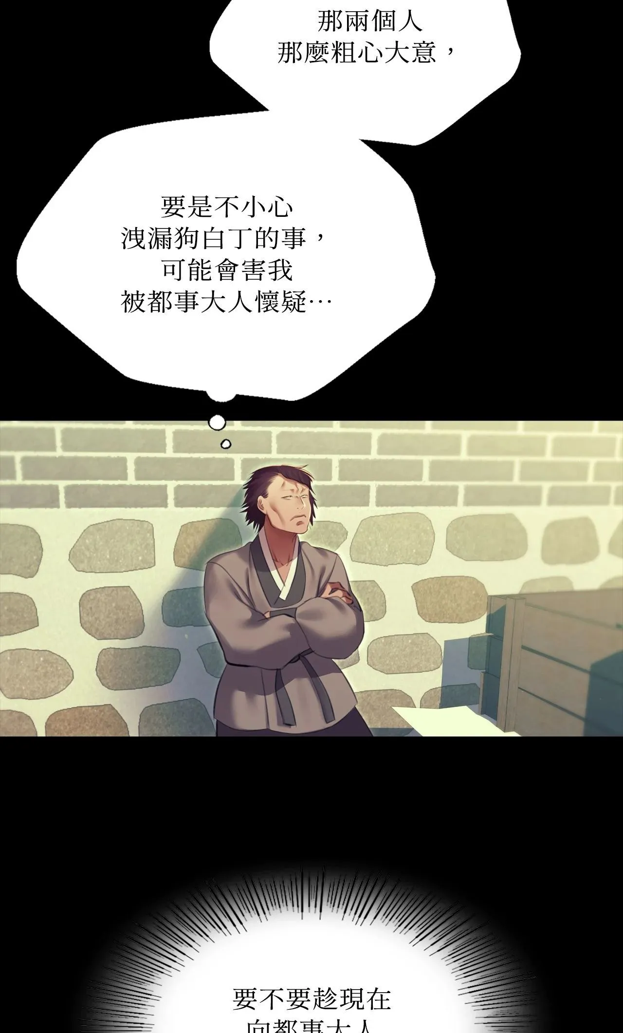 小姐第172話