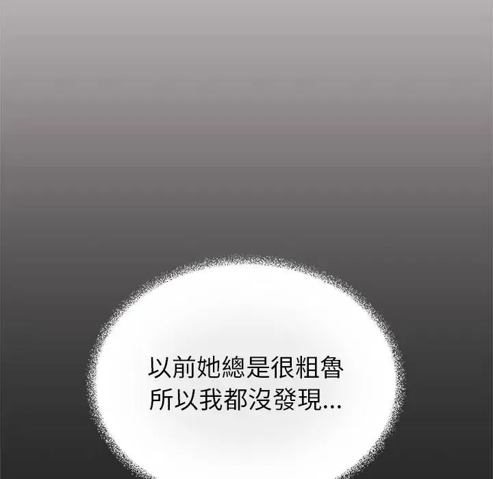 缺德邻居难相处第97話