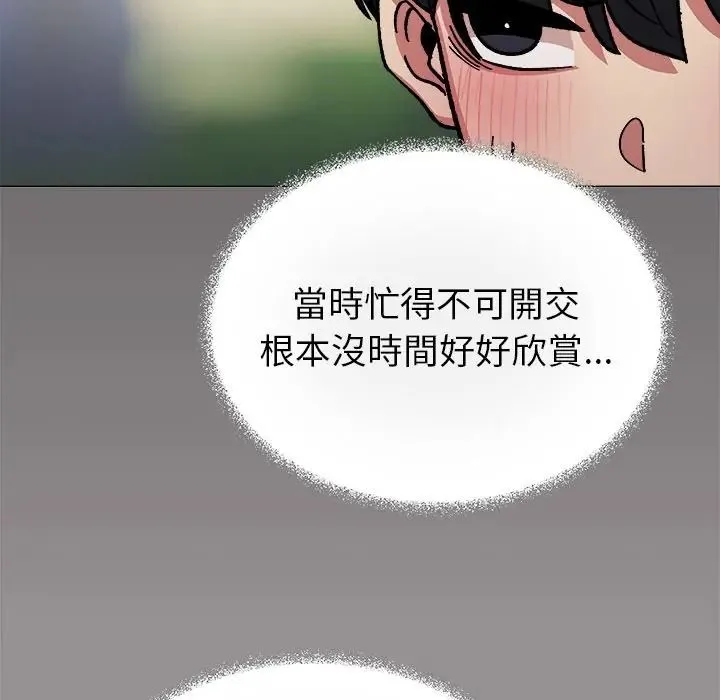 缺德邻居难相处第97話