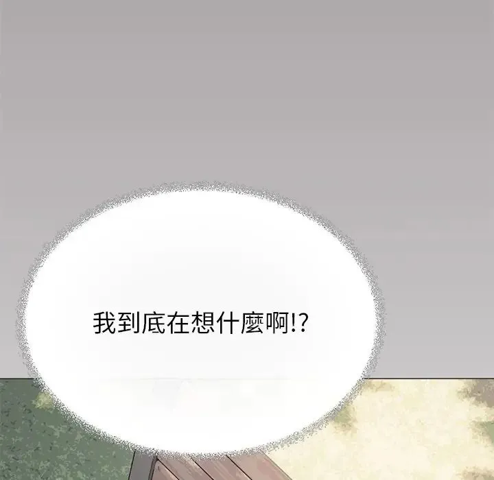 缺德邻居难相处第97話