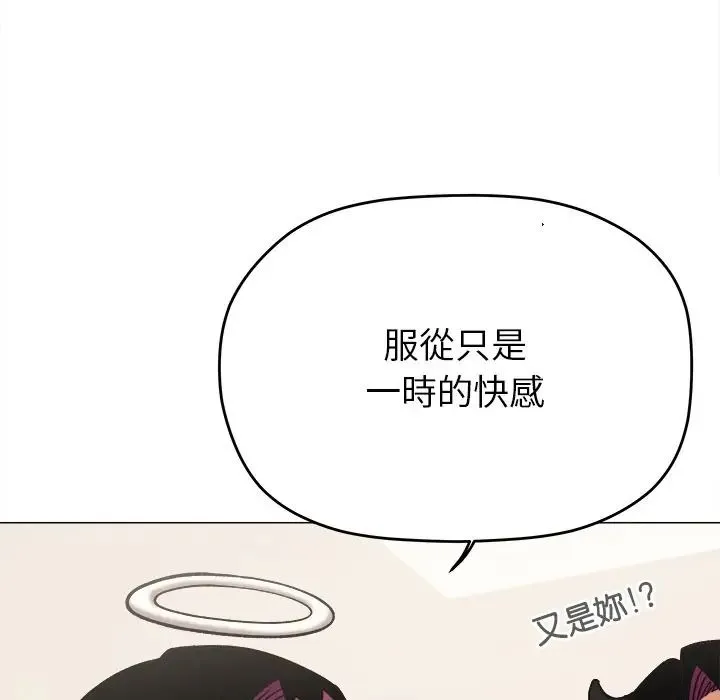 缺德邻居难相处第97話