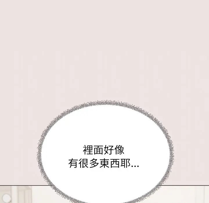缺德邻居难相处第97話