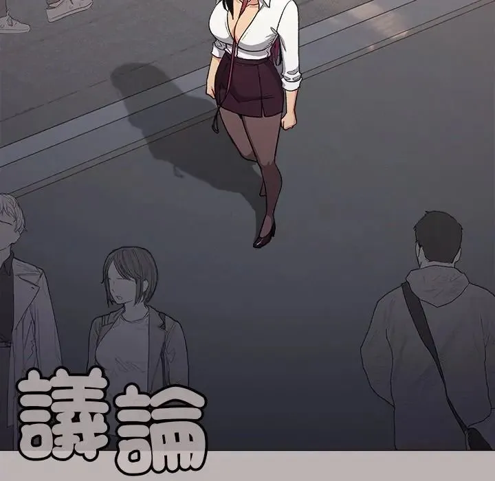 缺德邻居难相处第97話