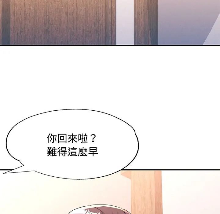 可以爱你吗第117話