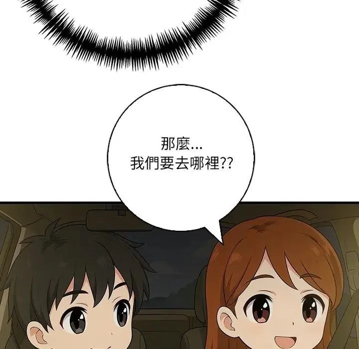 渣男生存守则第7話