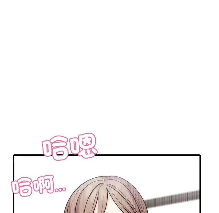 渣男生存守則第7話