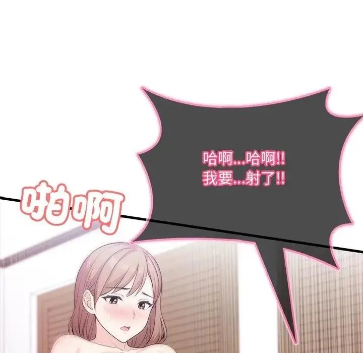 渣男生存守則第7話