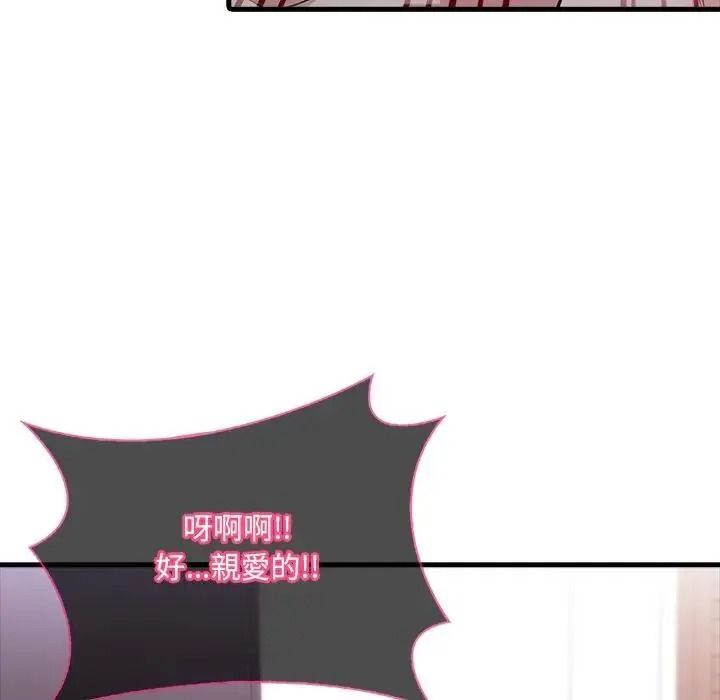 渣男生存守則第7話