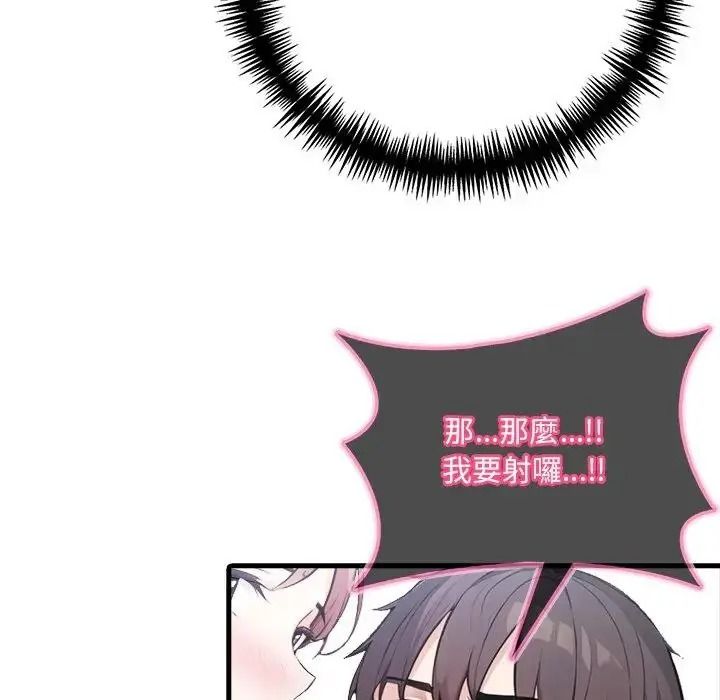 渣男生存守則第7話